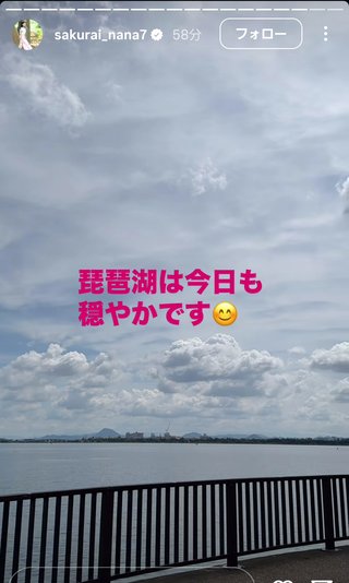 桜井奈々さんって