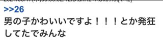 子供が男2人続くと3人目産むのこわくない？