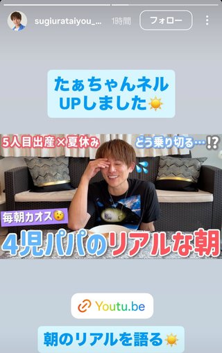 杉浦太陽オフィシャルブログ