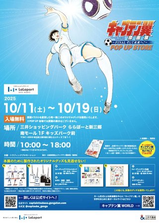 埼玉県【総合】