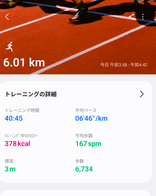 -10㎏目指しています！再開