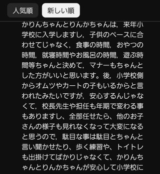 かりんかちゃんねる