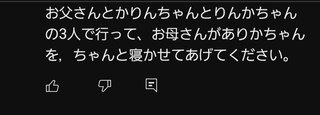 かりんかちゃんねる