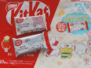 旦那のお菓子カゴにこんなの入ってた