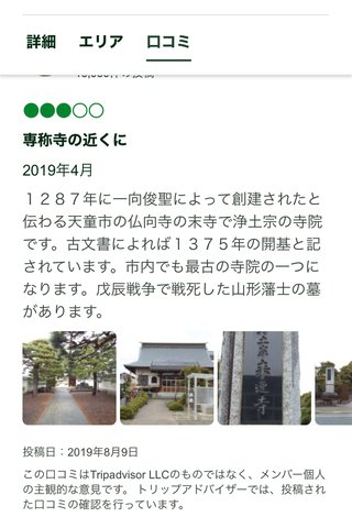 くら寿司で「レーンのすしを素手で」「しょうゆ差しから直飲み」動画拡散…店舗と実行者は特定