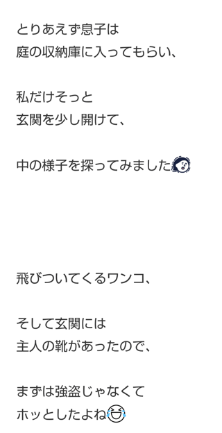 【アメブロ】アラフィフ初産　母になる(ログイン不要版)