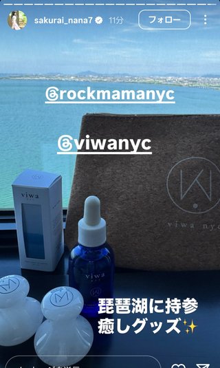 桜井奈々さんって