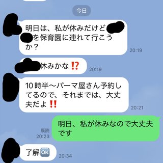 夫の実家で敷地内同居なのに、私の実家に子供預ける