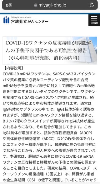 コロナワクチンを接種した人が続々と死亡していますが