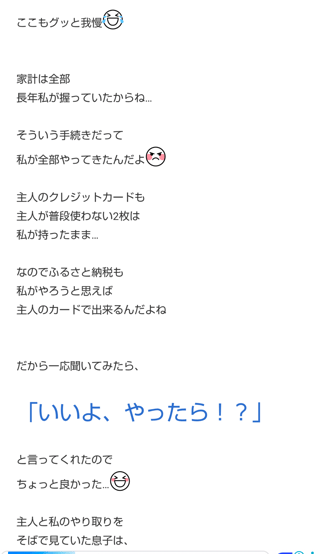 【アメブロ】アラフィフ初産　母になる(ログイン不要版)