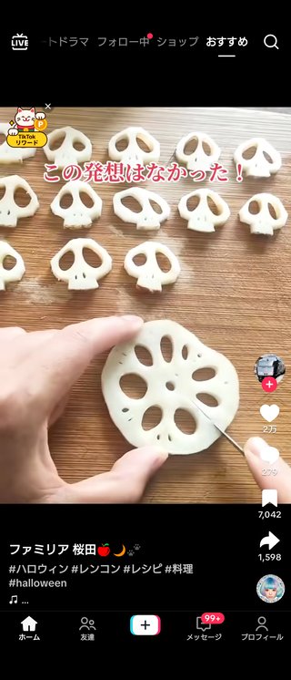 ハロウィンれんこんの季節