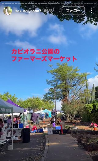 桜井奈々さんって