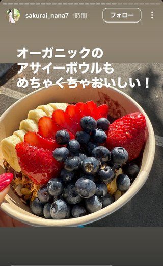 桜井奈々さんって