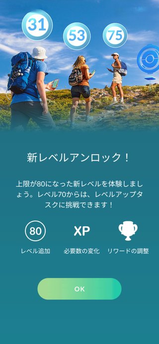 ポケモンGO   情報交換専用