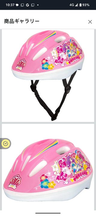 高校の娘が自転車通学でヘルメット新調するのですが