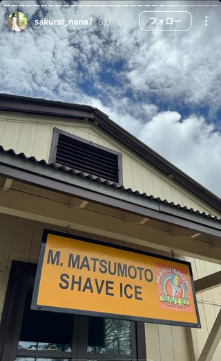 桜井奈々さんって