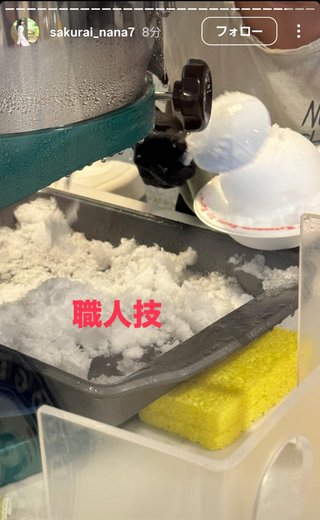 桜井奈々さんって