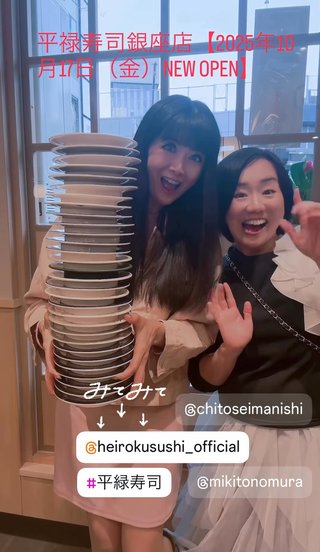 外村美姫「ぱんだのぶろぐ」～しまむらの達人～