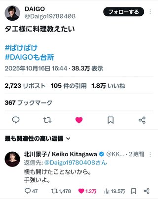 2025年後期NHK連続テレビ小説【ばけばけ】