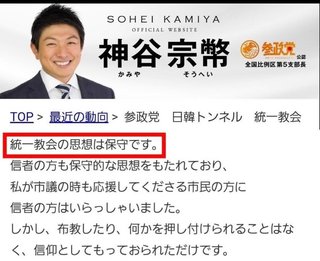 参政党「有機農業･農家の公務員化で自給率100%｣