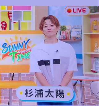 杉浦太陽オフィシャルブログ