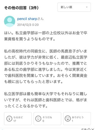 東京歯科大偏差値55 国立大看護偏差値60