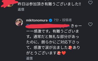 外村美姫「ぱんだのぶろぐ」～しまむらの達人～