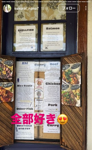 桜井奈々さんって