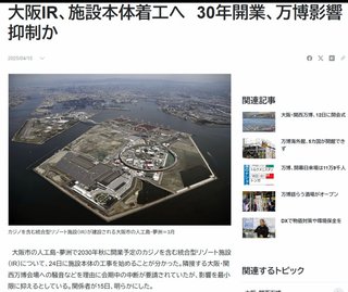 大阪万博終わったってよ