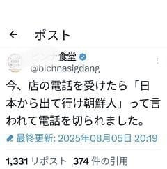 日本がアフリカ移民を受け入れとのデマ､外務省が全否定｢特別ビザ検討すらない｣｢あくまで交流事業｣