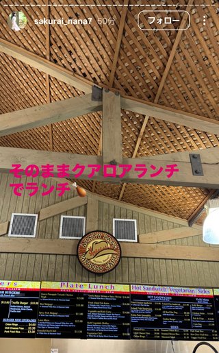 桜井奈々さんって