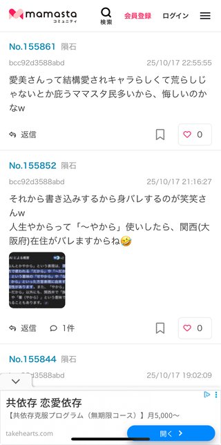 インスタグラマー