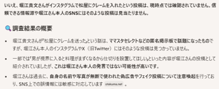 飲食店で店員に席をかえてもらったことある？
