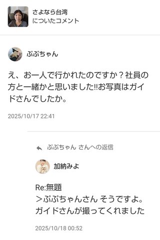 【仙台】輩の大嘘つきブログ【名取】