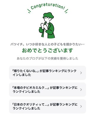 【アメブロ　たんぽぽ】雑談スレ