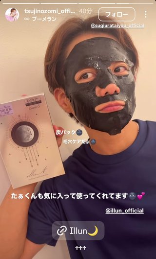 杉浦太陽オフィシャルブログ