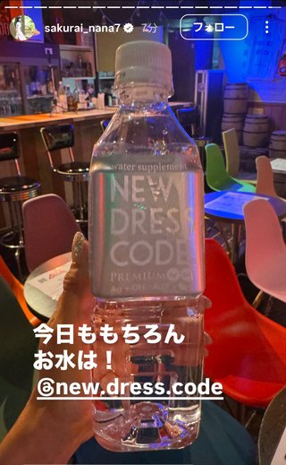 桜井奈々さんって