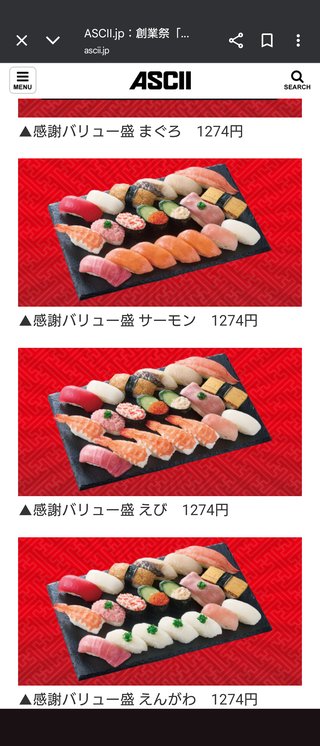 小僧寿しが６１周年感謝のメニューが素晴らしい！