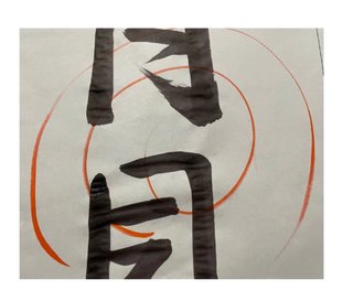 大島奈保美さん