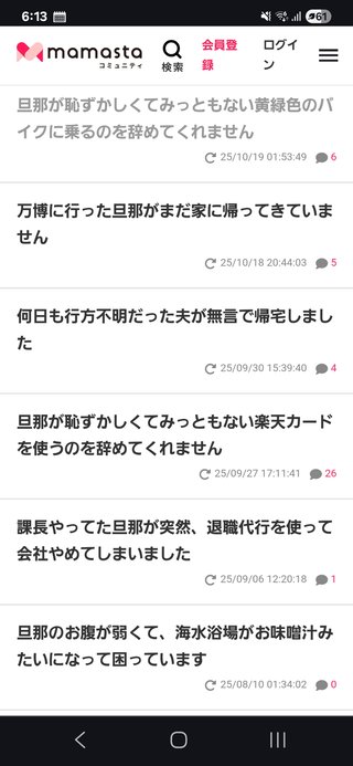 旦那が恥ずかしくてみっともない黄緑色のバイクに乗るのを辞めてくれません