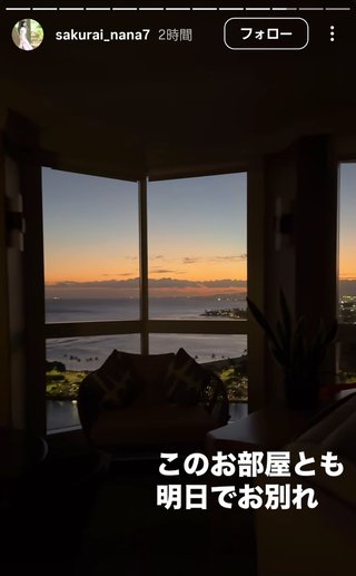 桜井奈々さんって