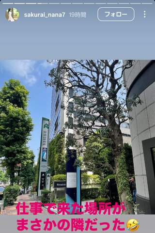 桜井奈々さんって