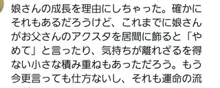小林礼奈、マンション購入へ「マンションも車もげっとしたら、シングルマザーとして合格でしょ」