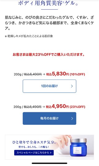 45歳からのハンドクリームとボディクリームお勧めないですか?