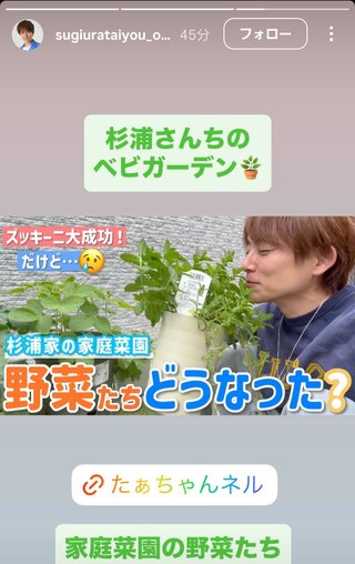 杉浦太陽オフィシャルブログ