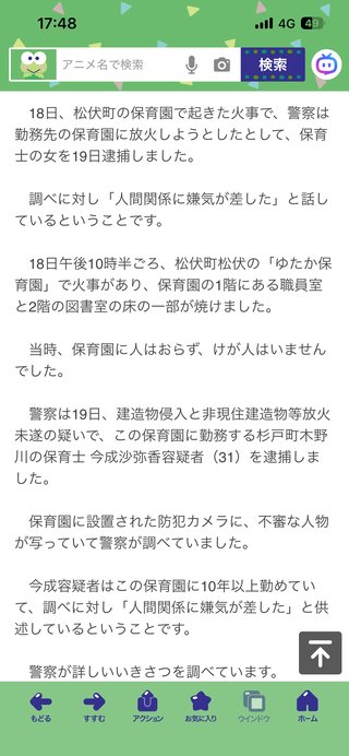 埼玉県【総合】