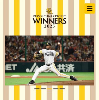 【プロ野球】応援しよう！