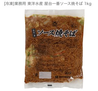 たまに飲食店に行くと、思いっきり市販の商品を使ってるお店がありますよね