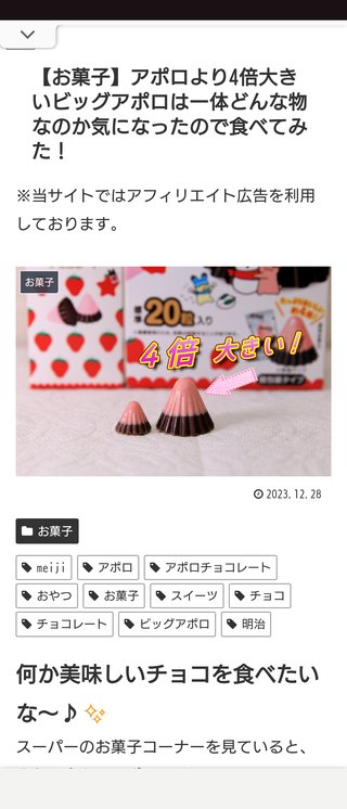 今日発売！メガチョコベビー