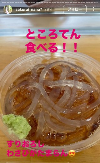 桜井奈々さんって